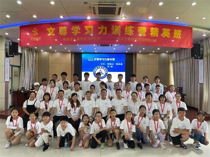 文尊第66期【学习能力指导师】8月9-12日南京开课，火热报名中(图5)