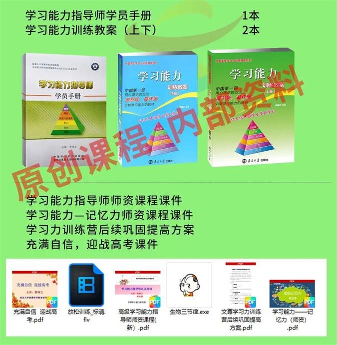 文尊第66期【学习能力指导师】8月9-12日南京开课，火热报名中(图4)