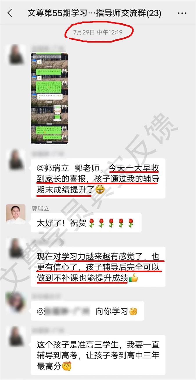 文尊第66期【学习能力指导师】8月9-12日南京开课，火热报名中(图6)