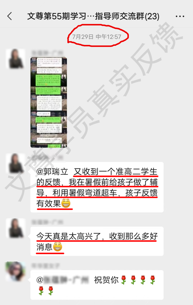 文尊第66期【学习能力指导师】8月9-12日南京开课，火热报名中(图7)